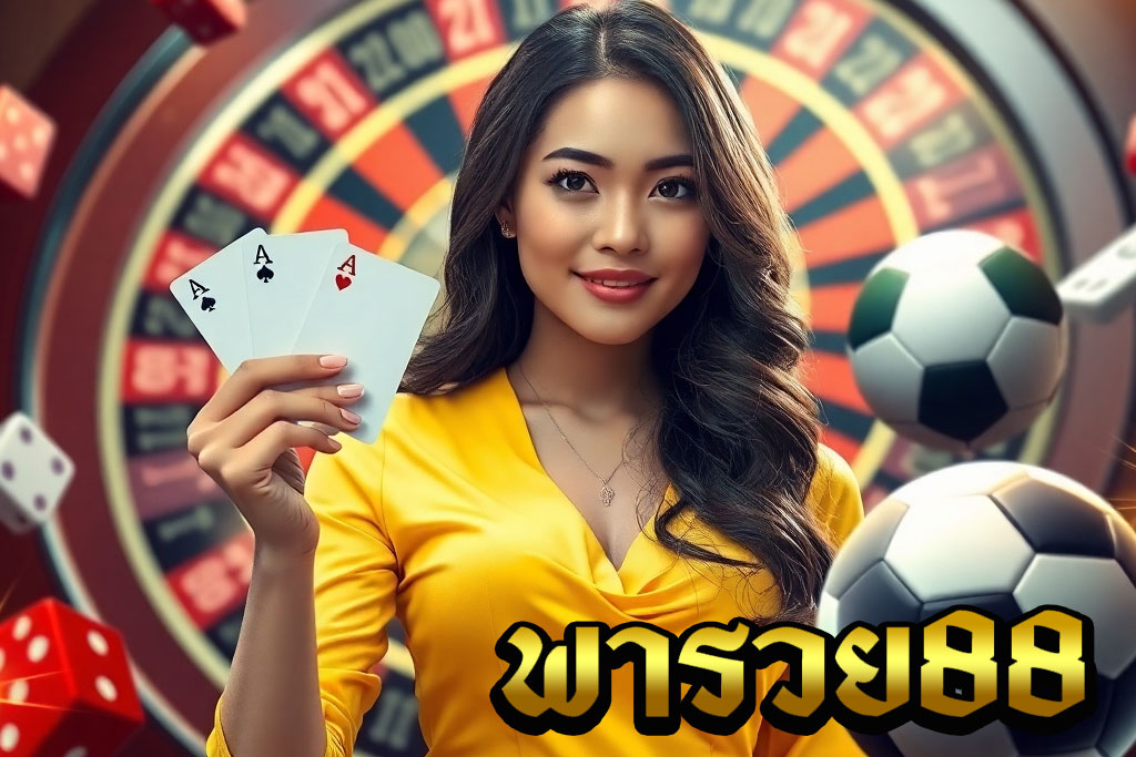 พารวย88-SLOTXO